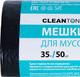 Миниатюра изображения товара Пакеты для мусора Cleanton 35л 8мкм / 9101703 (50шт, черный)