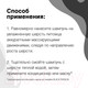 Миниатюра изображения товара Шампунь для животных Iv San Bernard Black Passion 01 питательный (250мл)