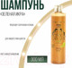 Миниатюра изображения товара Шампунь для животных Iv San Bernard Green Caviar ревитализирующий без лаурилсульфата натрия (300мл)