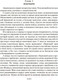 Миниатюра изображения товара Книга Азбука Повелитель света / 9785389241008 (Ренар М.)