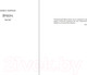Миниатюра изображения товара Книга Иностранка Зал ожидания. Книга 2. Семья Опперман / 9785389240957 (Фейхтвангер Л.)