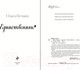 Миниатюра изображения товара Книга Эксмо Единственные / 9785041902636 (Вечная О.)