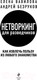 Миниатюра изображения товара Книга Эксмо Нетворкинг для разведчиков / 9785041907440 (Вавилова Е.С., Безруков А.О.)