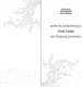 Миниатюра изображения товара Книга Эксмо Тень Тьмы / 9785041816520 (Сент Кроу Н.)