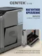 Миниатюра изображения товара Кофемашина Centek CT-1190