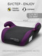 Миниатюра изображения товара Бустер Amarobaby Enjoy / AB222007EFiCh/2209 (фиолетовый/черный)
