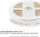 Миниатюра изображения товара Светодиодная лента Apeyron Electrics SMD5050 / 00-338
