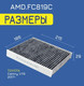 Миниатюра изображения товара Салонный фильтр Amd AMD.FC819C