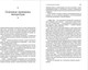 Миниатюра изображения товара Книга Альпина Романтический манифест. Философия литературы, мягкая обложка (Рэнд Айн)