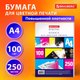 Миниатюра изображения товара Бумага Brauberg Digital А4 100 г/м2 / 115377 (250л)