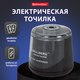 Миниатюра изображения товара Точилка Brauberg Double Blade Black. Электрическая / 271336