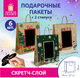 Миниатюра изображения товара Набор пакетов подарочных Золотая сказка Ny Kraft / 591967 (6шт)