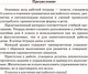 Миниатюра изображения товара Рабочая тетрадь Попурри Английский язык. Для повторения и закрепления. 4 класс