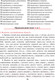 Миниатюра изображения товара Учебное пособие Попурри Русский язык. Тренажер по орфографии и пунктуации. 10-11 класс