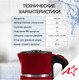 Миниатюра изображения товара Электрочайник Atlanta ATH-2448 (бордовый)