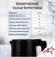 Миниатюра изображения товара Электрочайник Atlanta ATH-2449 (черный)
