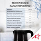 Миниатюра изображения товара Электрочайник Atlanta ATH-2536 (черный)