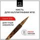 Миниатюра изображения товара Кисть для рисования Малевичъ Ласка №10 / 750011