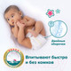 Миниатюра изображения товара Подгузники детские Tanoshi Baby Diapers L 8-13кг (54шт)