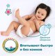 Миниатюра изображения товара Подгузники-трусики детские Tanoshi Baby Pants L 9-14кг (44шт)