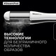Миниатюра изображения товара Выпрямитель для волос L'Oreal Professionnel Steampod 4