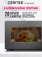 Миниатюра изображения товара Микроволновая печь Centek CT-1562 (черный)