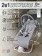 Миниатюра изображения товара Детский шезлонг Amarobaby Happy Swing / AB23-22HAPPY/11 (серый)