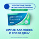 Миниатюра изображения товара Контактная линза Air Optix For Astigmatism Hydraglyde Sph-6.00 cyl-2.25 ax180 R8.7