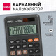 Миниатюра изображения товара Калькулятор Deli EM120 (черный)