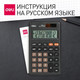Миниатюра изображения товара Калькулятор Deli EM120 (черный)