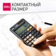 Миниатюра изображения товара Калькулятор Deli EM120 (черный)