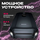 Миниатюра изображения товара Пусковое устройство Baseus 1000A Super Energy
