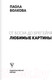 Миниатюра изображения товара Нехудожественная книга АСТ От Босха до Брейгеля: любимые картины / c (Волкова П.Д.)
