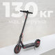 Миниатюра изображения товара Электросамокат MyWay X1 (черный)