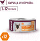 Миниатюра изображения товара Влажный корм для кошек Award Kitten Паштет из курицы с морковью / 2540447 (100г)