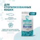 Миниатюра изображения товара Сухой корм для кошек Monge Speciality Line Monoprotein Sterilised с треской (1.5кг)