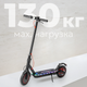 Миниатюра изображения товара Электросамокат MyWay X3 LED (черный)