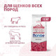 Миниатюра изображения товара Сухой корм для собак Monge Speciality Line Monoprotein Puppy&Junior с говядиной и рисом (12кг)