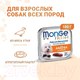 Миниатюра изображения товара Влажный корм для собак Monge Fresh с уткой, ламистер (100г)