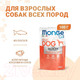 Миниатюра изображения товара Влажный корм для собак Monge Grill с лососем (пауч, 100г)