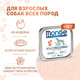 Миниатюра изображения товара Влажный корм для собак Monge Monoprotein с индейкой и ламистер (150г)