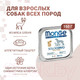 Миниатюра изображения товара Влажный корм для собак Monge Monoprotein с олениной и ламистер (150г)