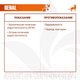 Миниатюра изображения товара Сухой корм для кошек Monge Vet Solution Renal (1.5кг)