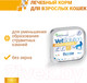 Миниатюра изображения товара Влажный корм для кошек Monge Vet Solution Urinary Struvite (100г)