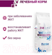 Миниатюра изображения товара Сухой ветеринарный корм для собак Monge Vet Solution Gastrointestinal при заболеваниях ЖКТ (2кг)