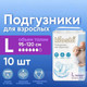 Миниатюра изображения товара Подгузники для взрослых KIOSHI KAD102 (L, 10шт)