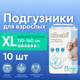 Миниатюра изображения товара Подгузники для взрослых KIOSHI KAD103 (XL, 10шт)