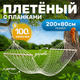 Миниатюра изображения товара Гамак Sundays ZC-CH008-1 (сетчатый)