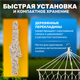 Миниатюра изображения товара Гамак Sundays ZC-CH008-1 (сетчатый)