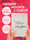 Миниатюра изображения товара Ежедневник Эксмо Счастье – это не пункт назначения, это образ жизни / 97850418662 (72л)